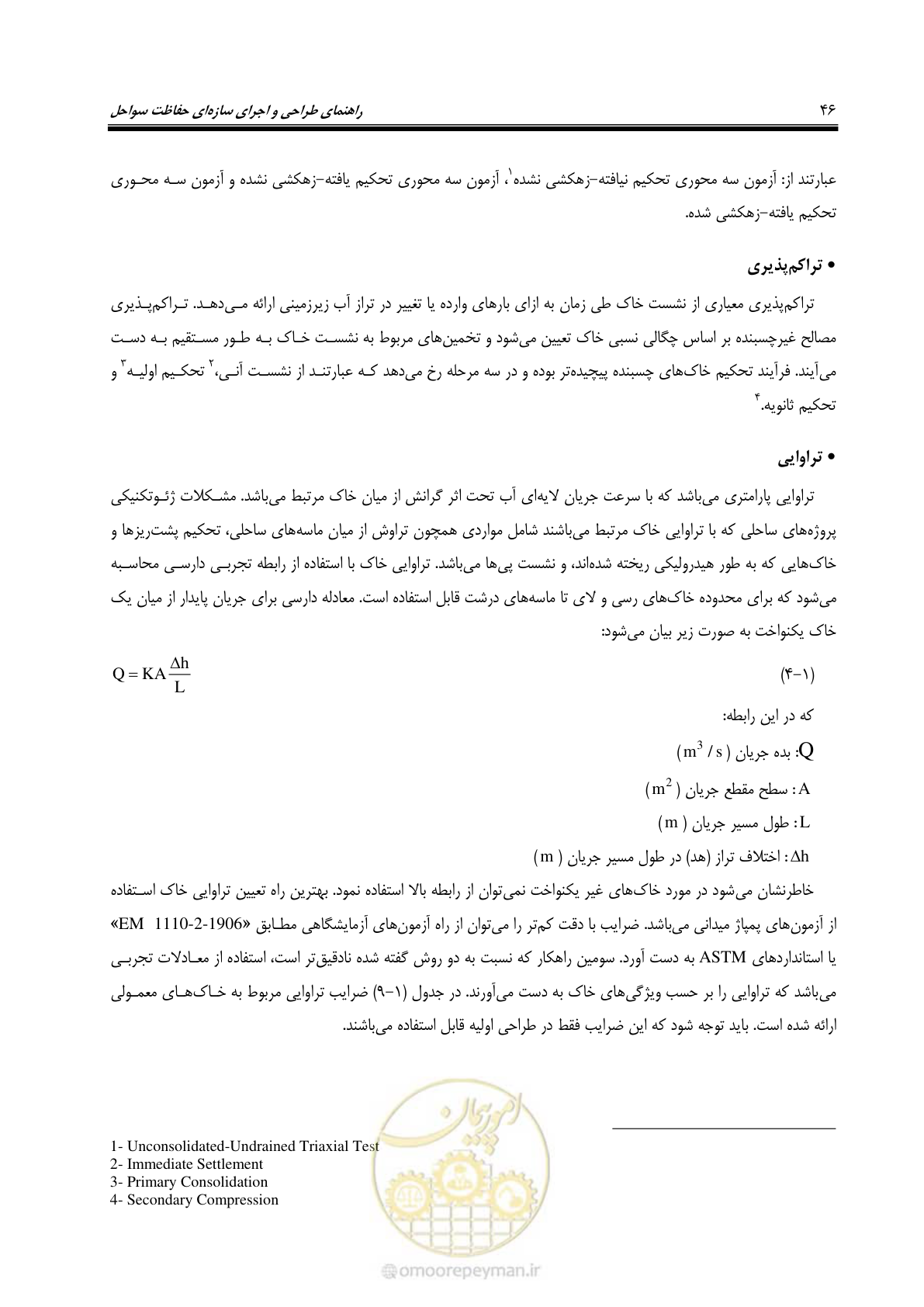 صفحه 65 از 395