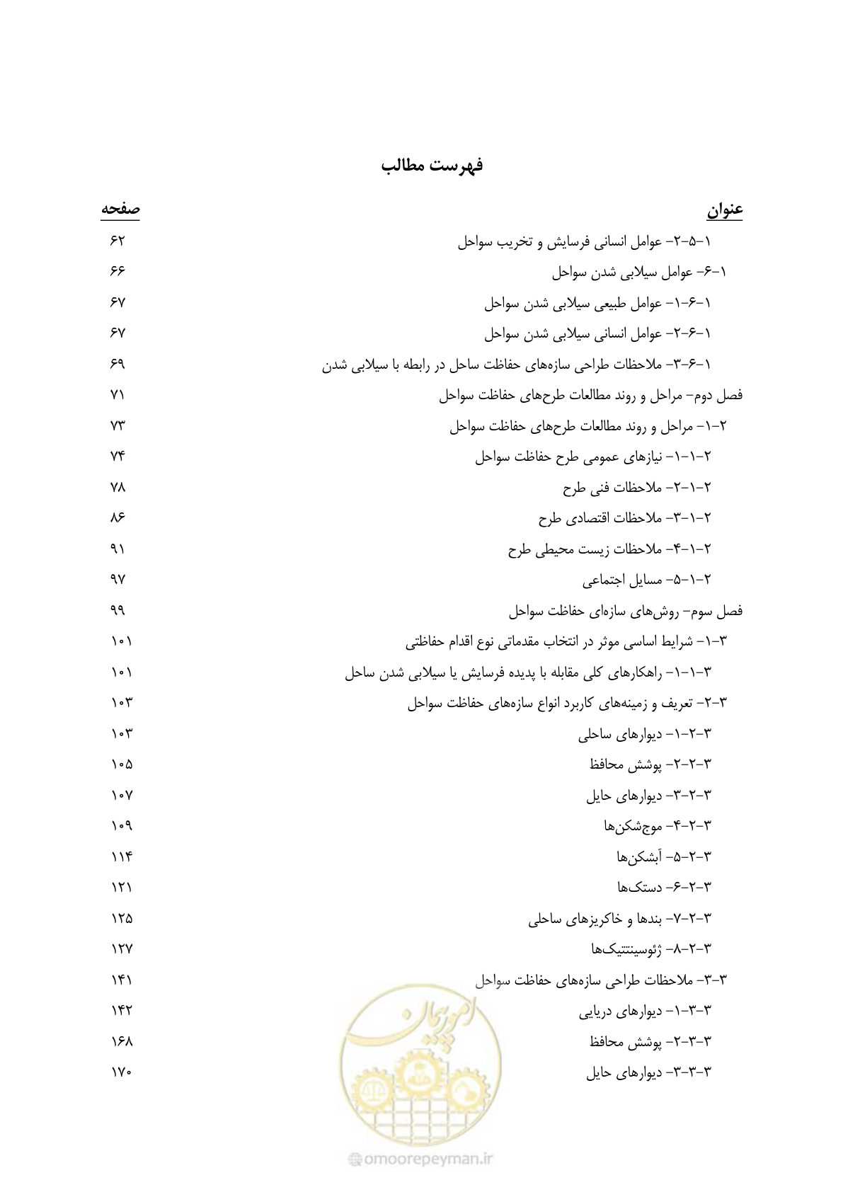 صفحه 7 از 395