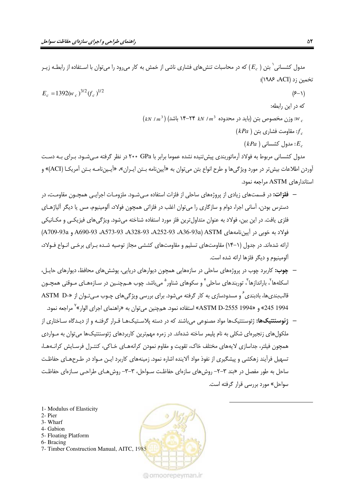 صفحه 71 از 395