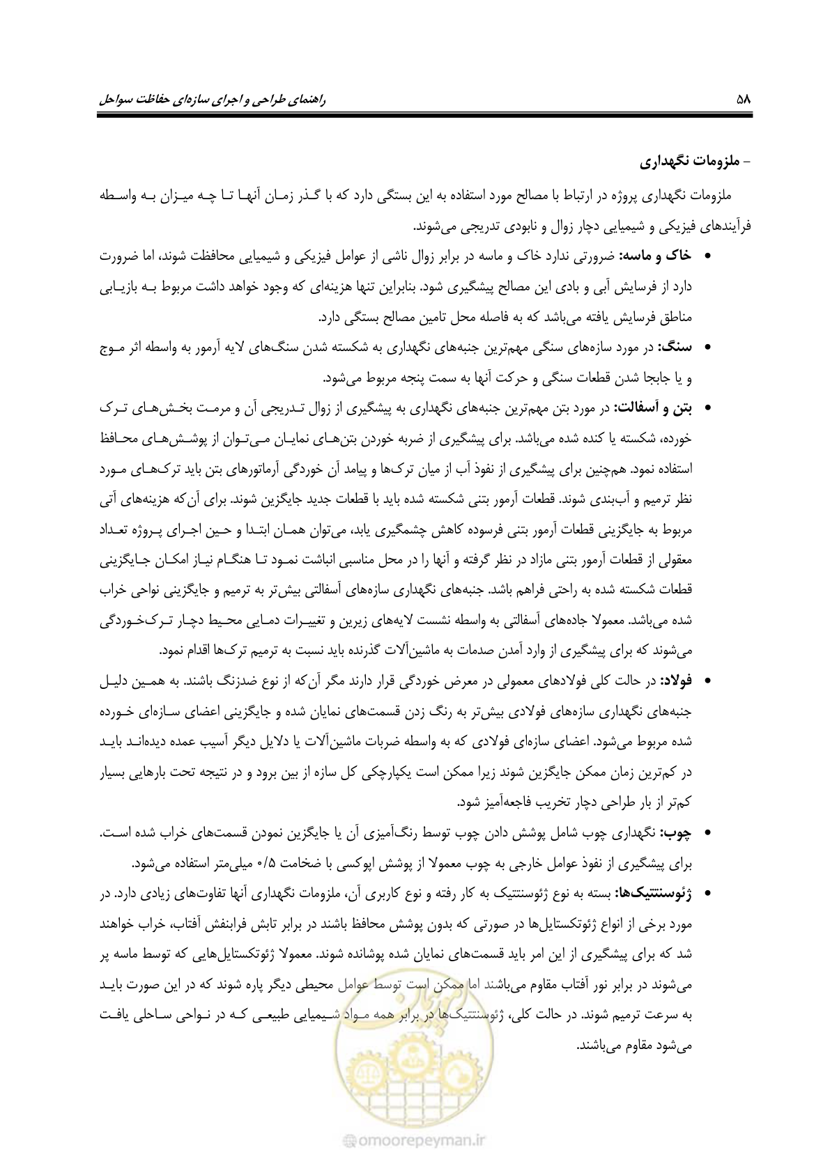 صفحه 77 از 395