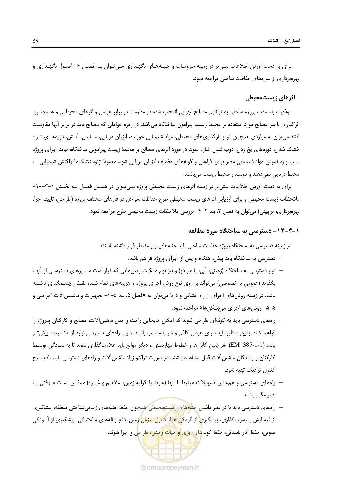 صفحه 78 از 395