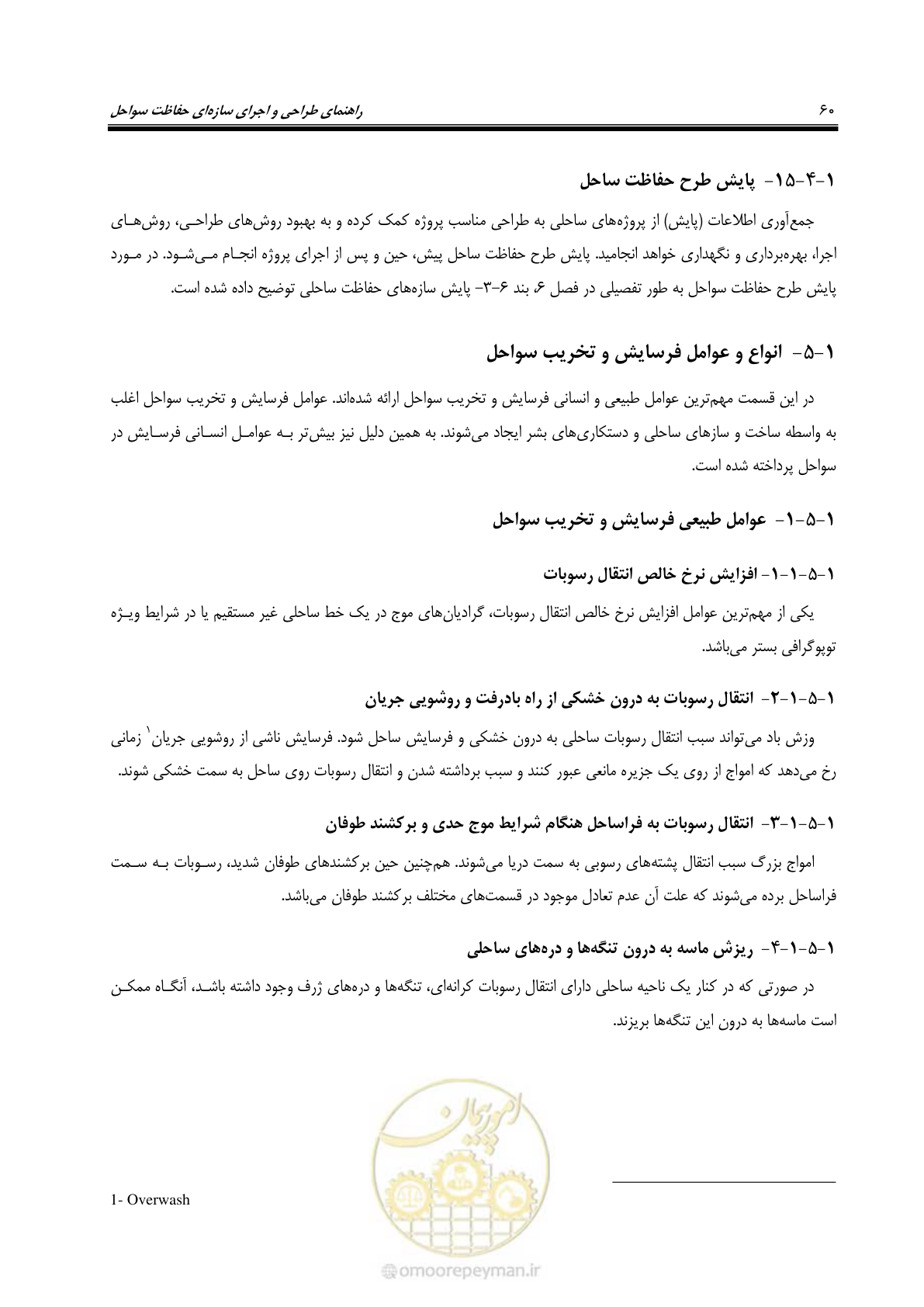 صفحه 79 از 395