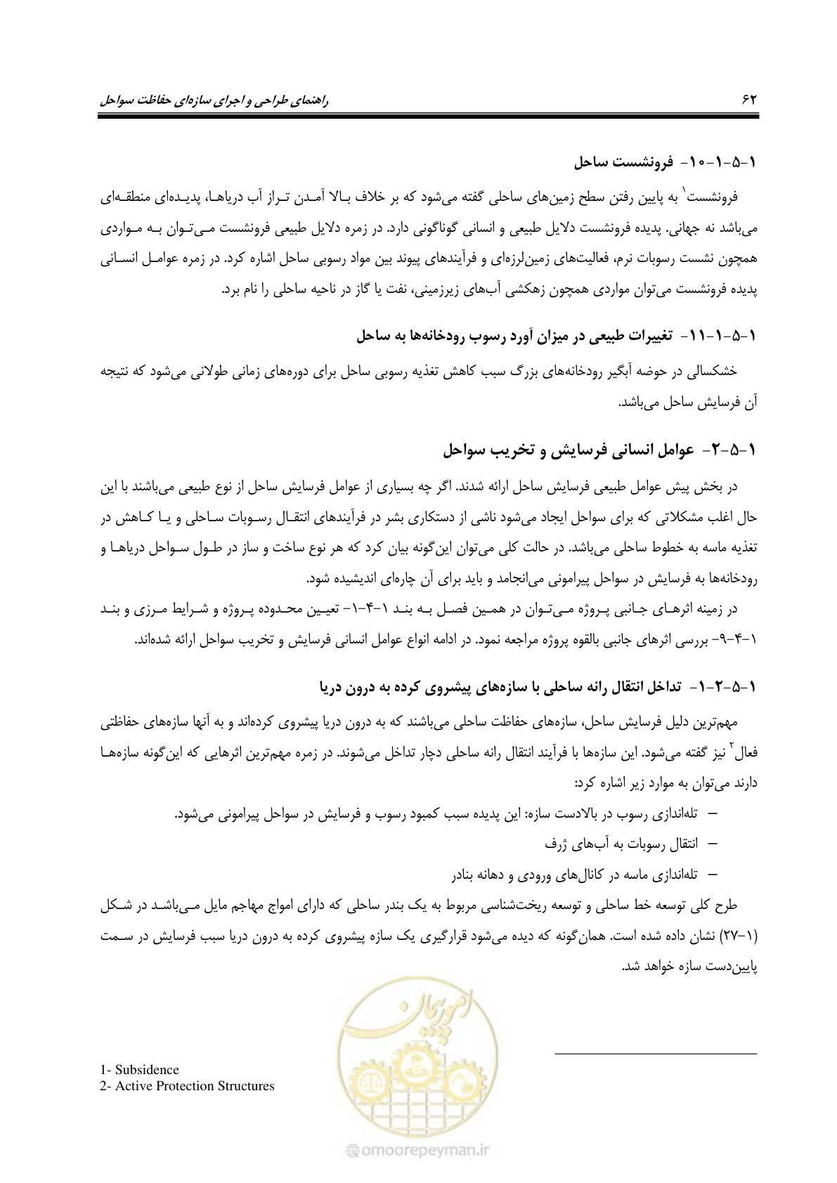 صفحه 81 از 395
