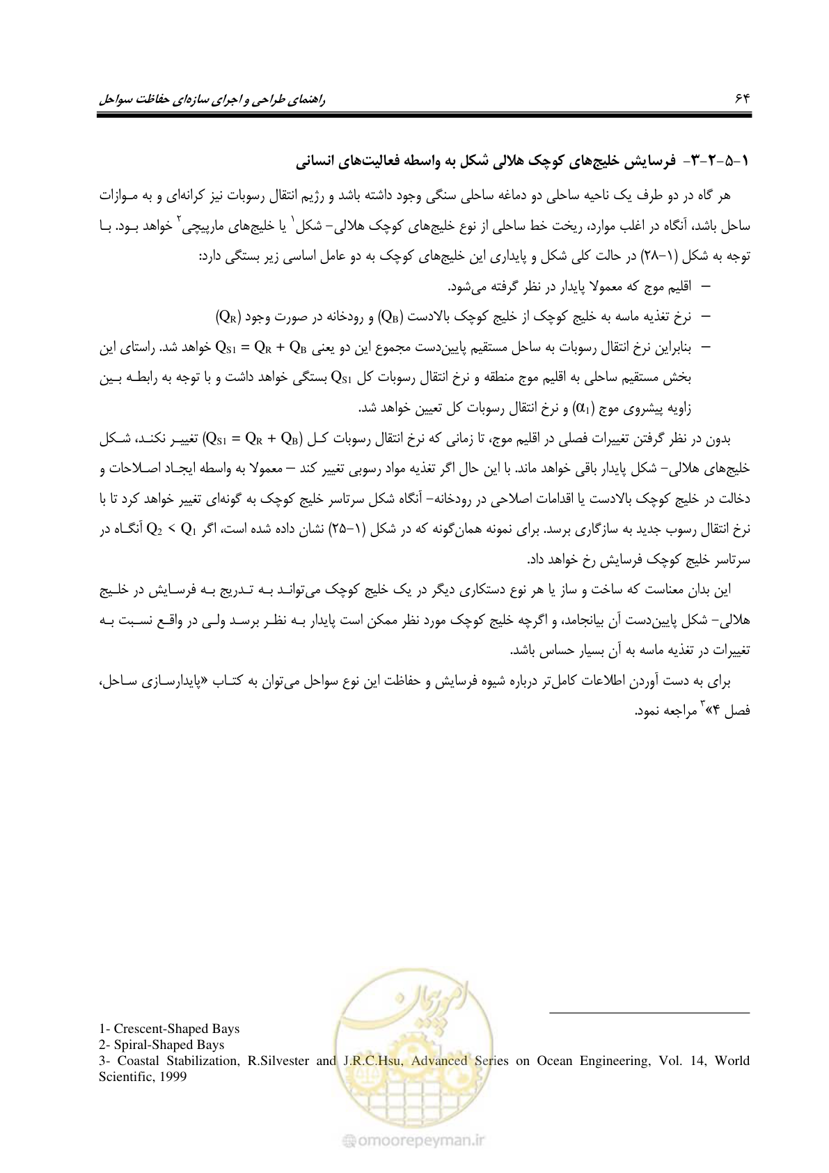 صفحه 83 از 395