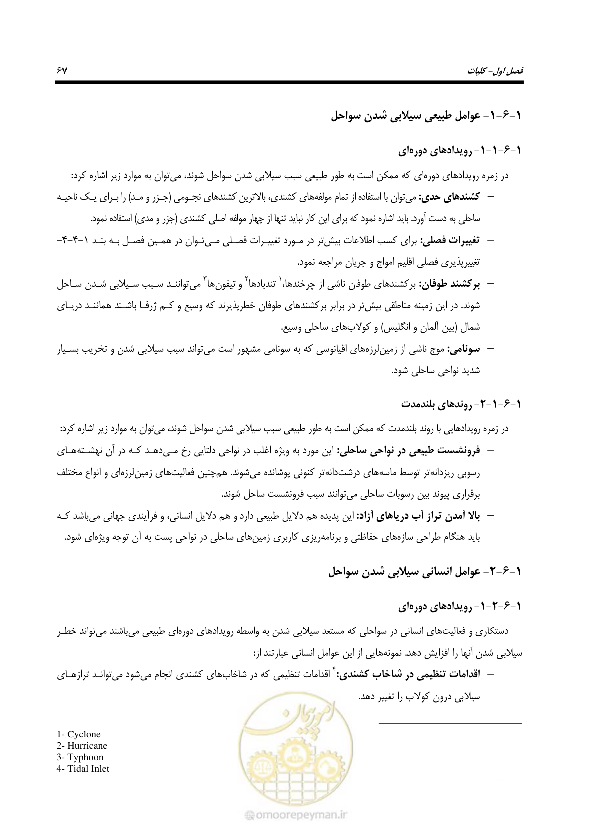 صفحه 86 از 395