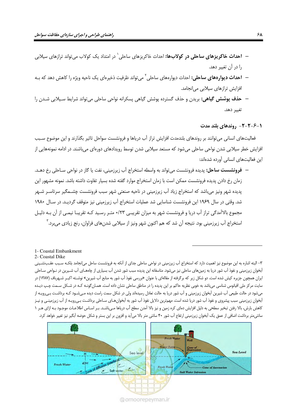 صفحه 87 از 395