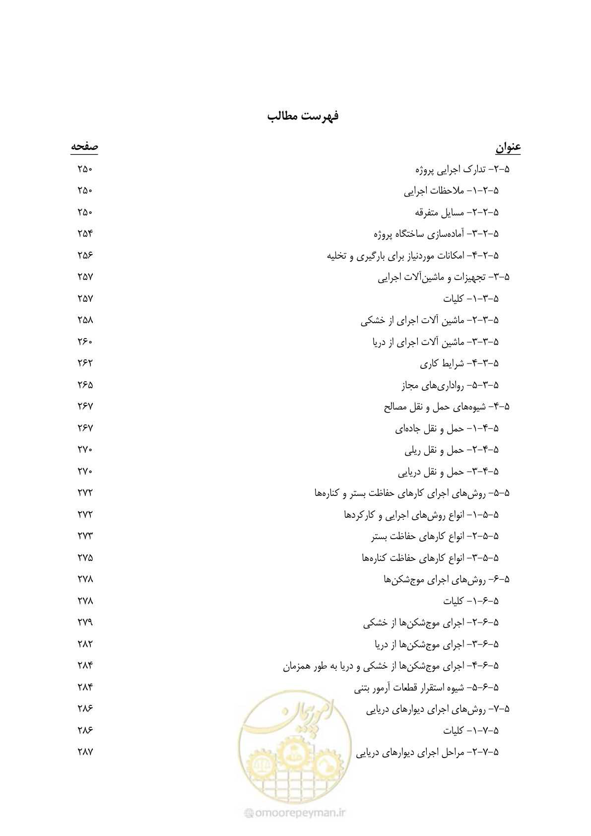 صفحه 9 از 395