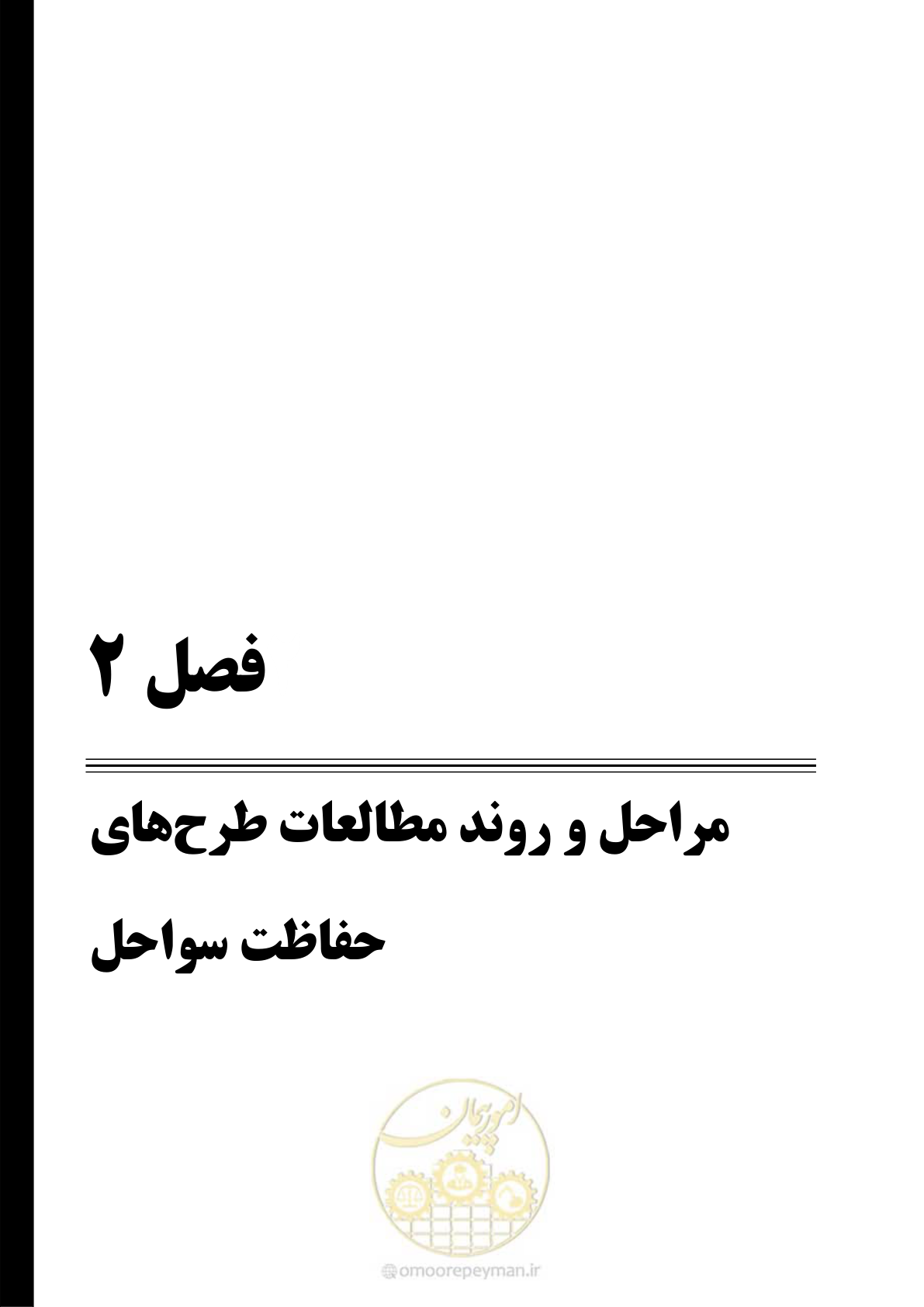صفحه 90 از 395