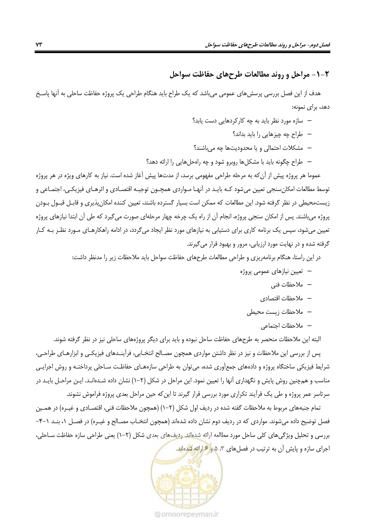 صفحه 92 از 395