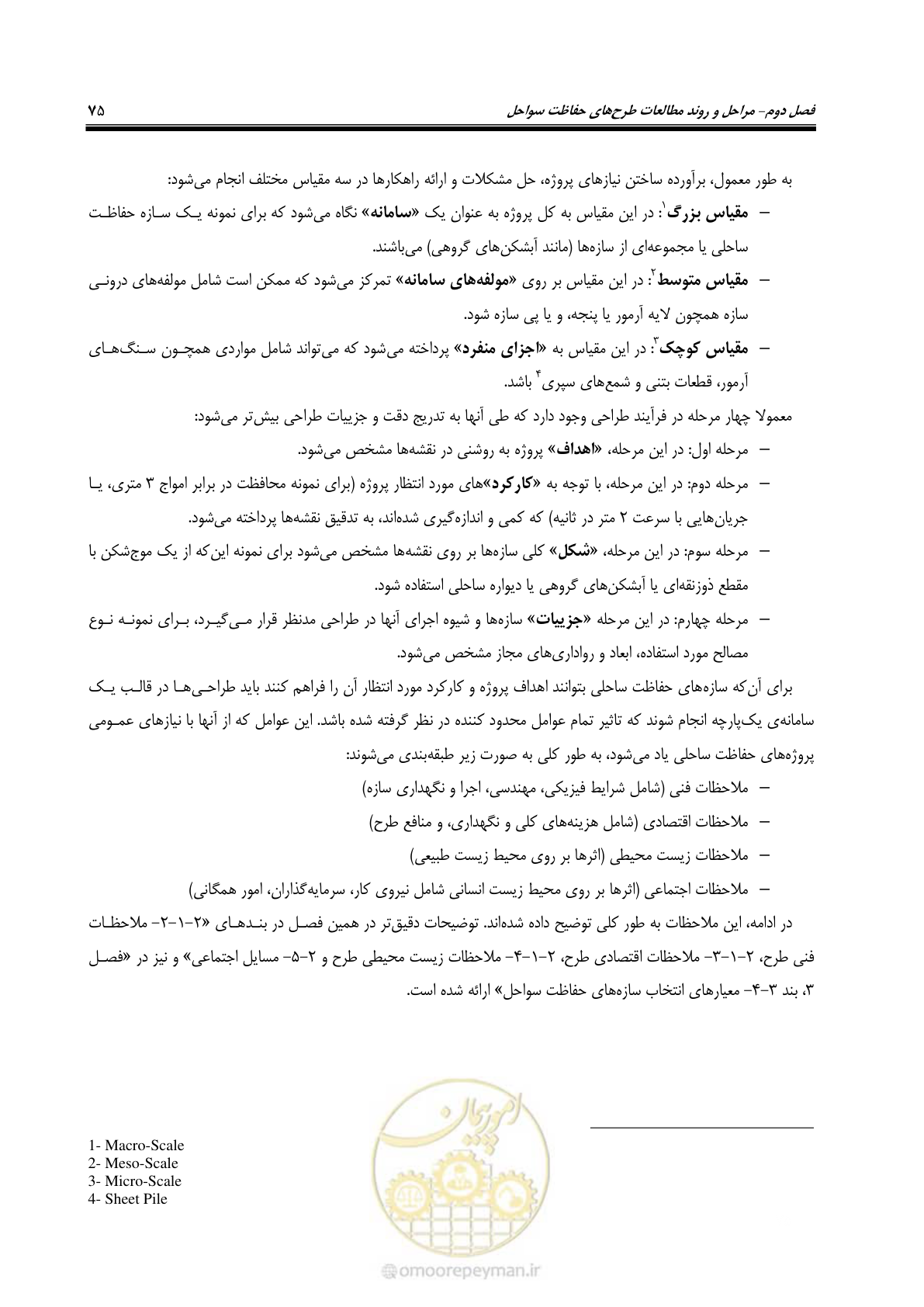 صفحه 94 از 395