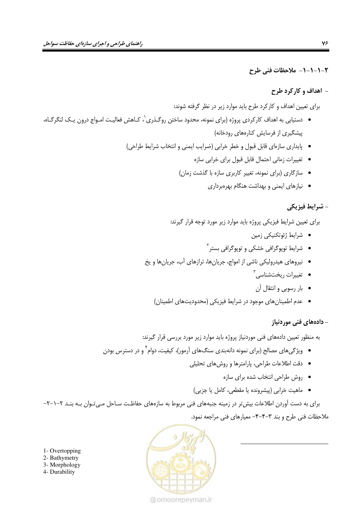 صفحه 95 از 395