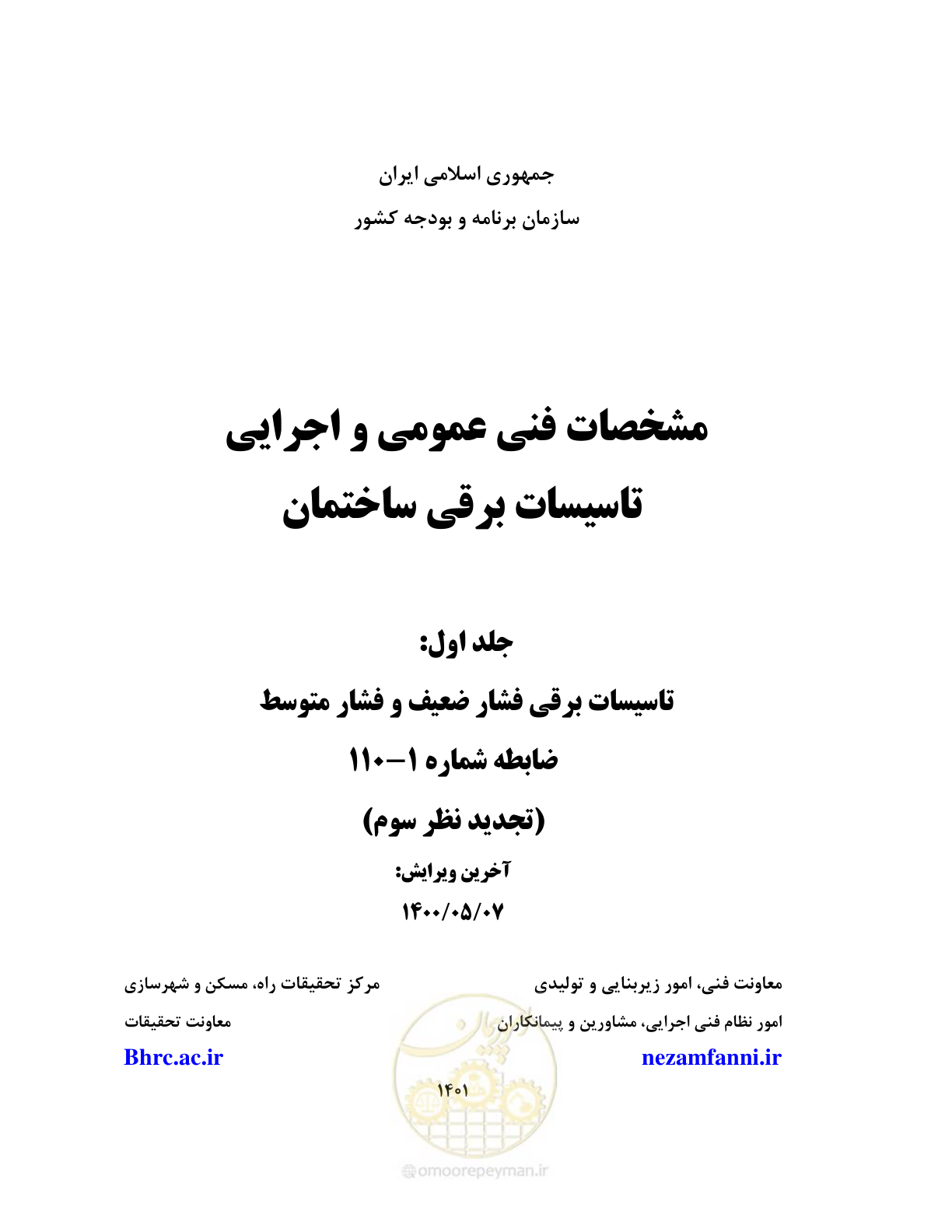 صفحه 1 از 947