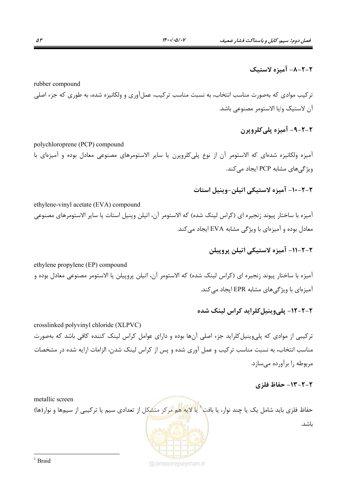 صفحه 101 از 947