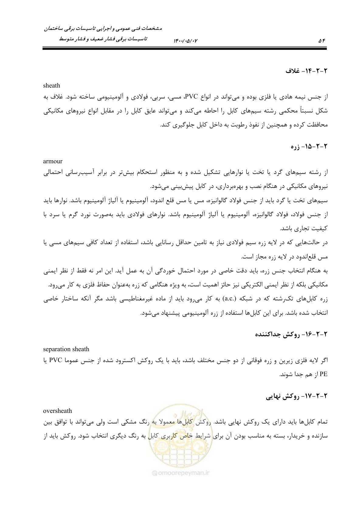 صفحه 102 از 947
