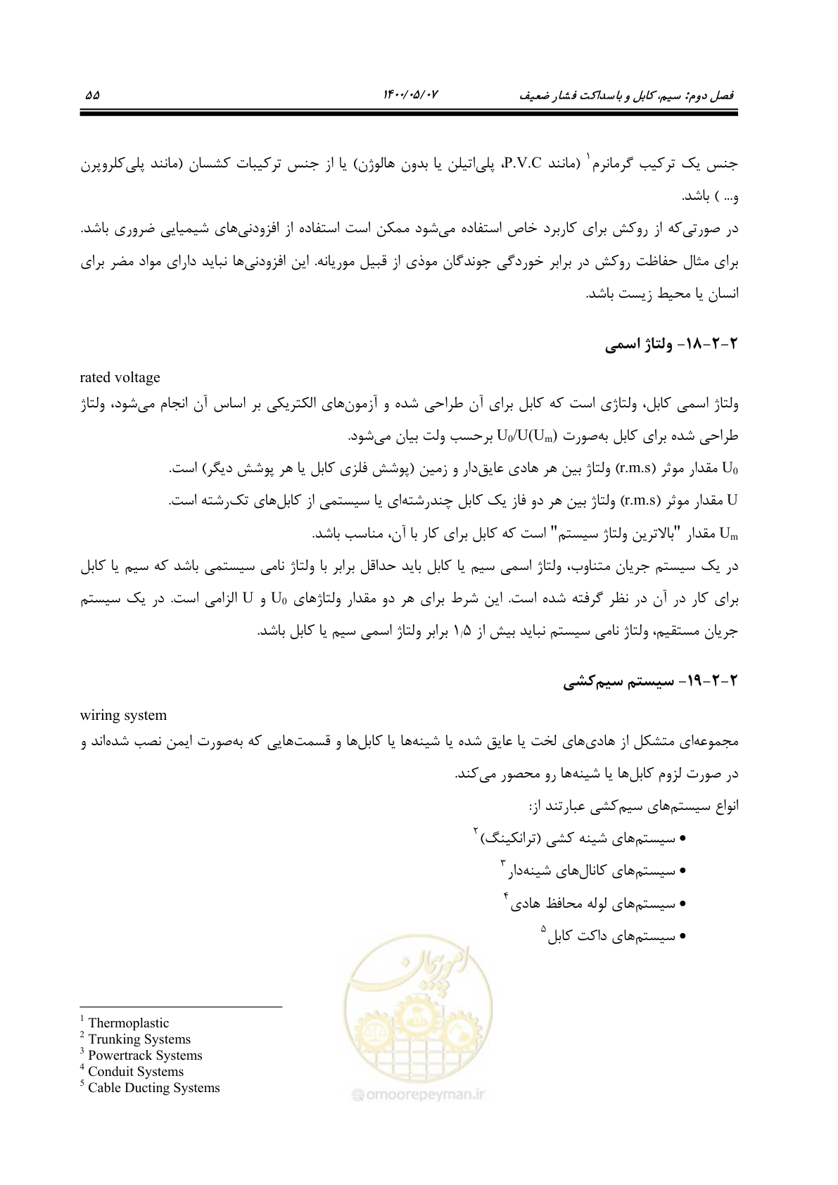 صفحه 103 از 947