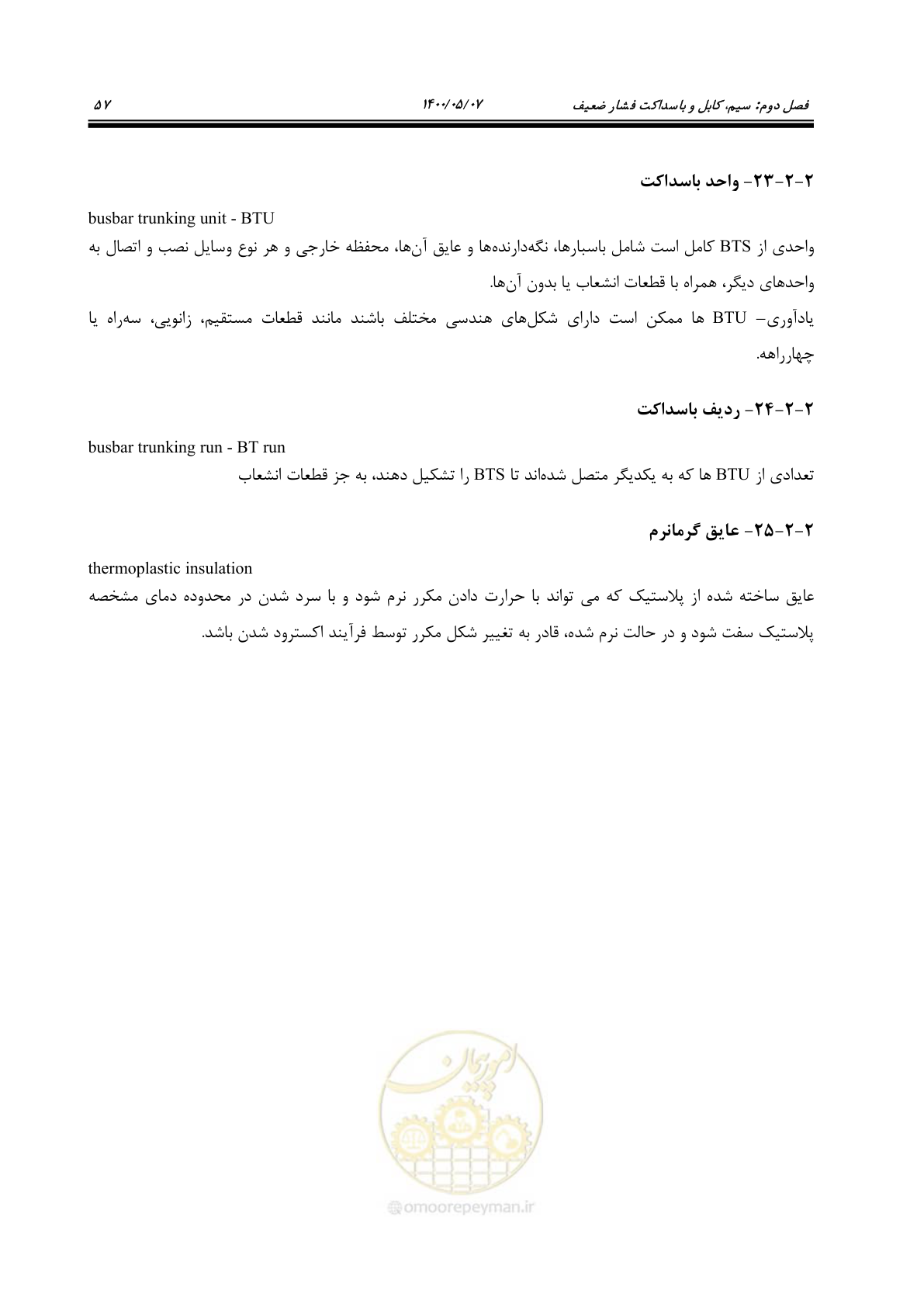 صفحه 105 از 947