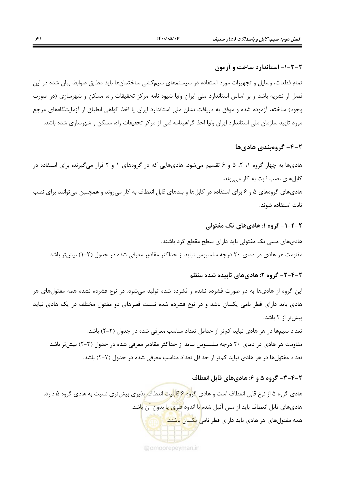 صفحه 109 از 947