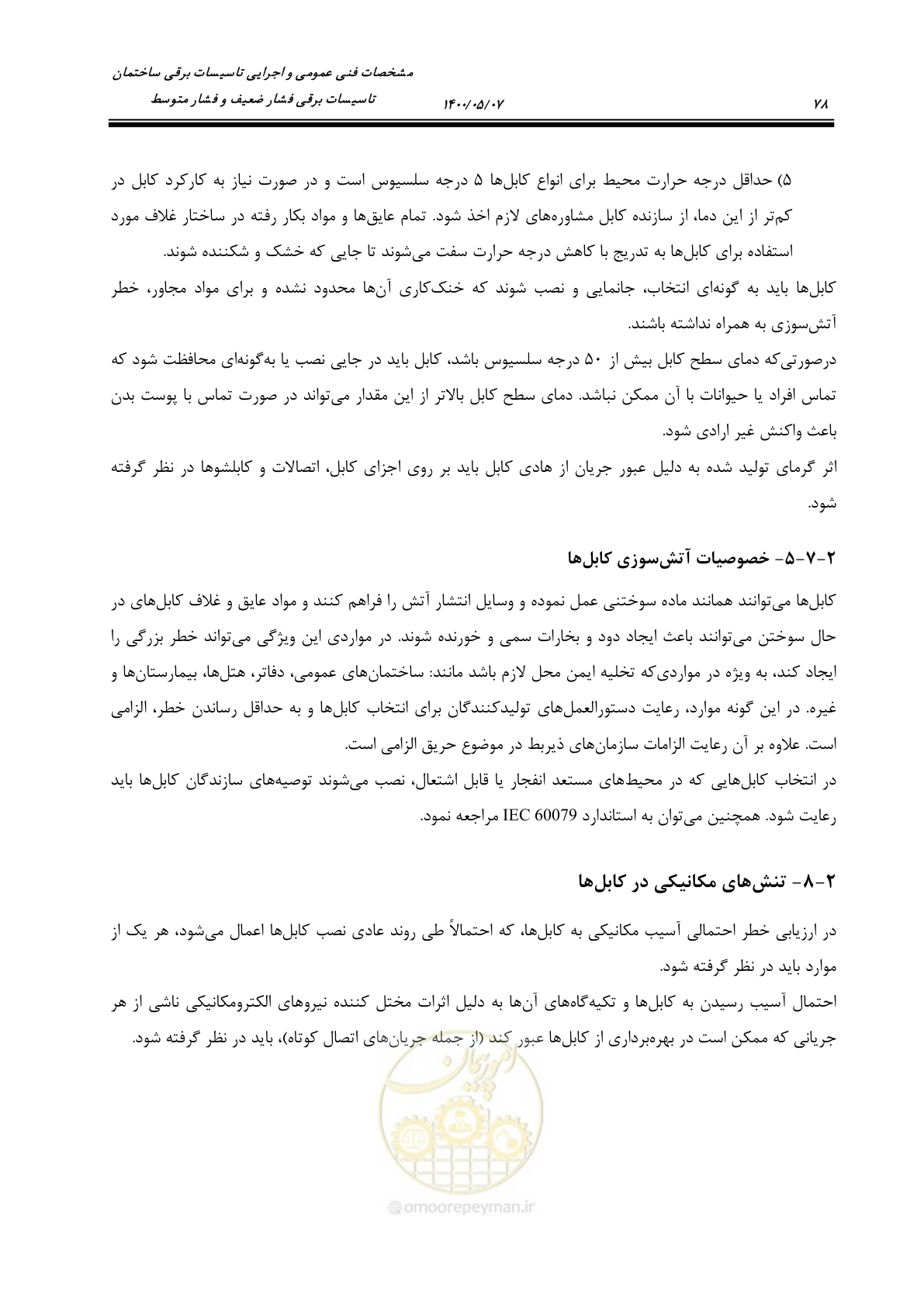 صفحه 126 از 947