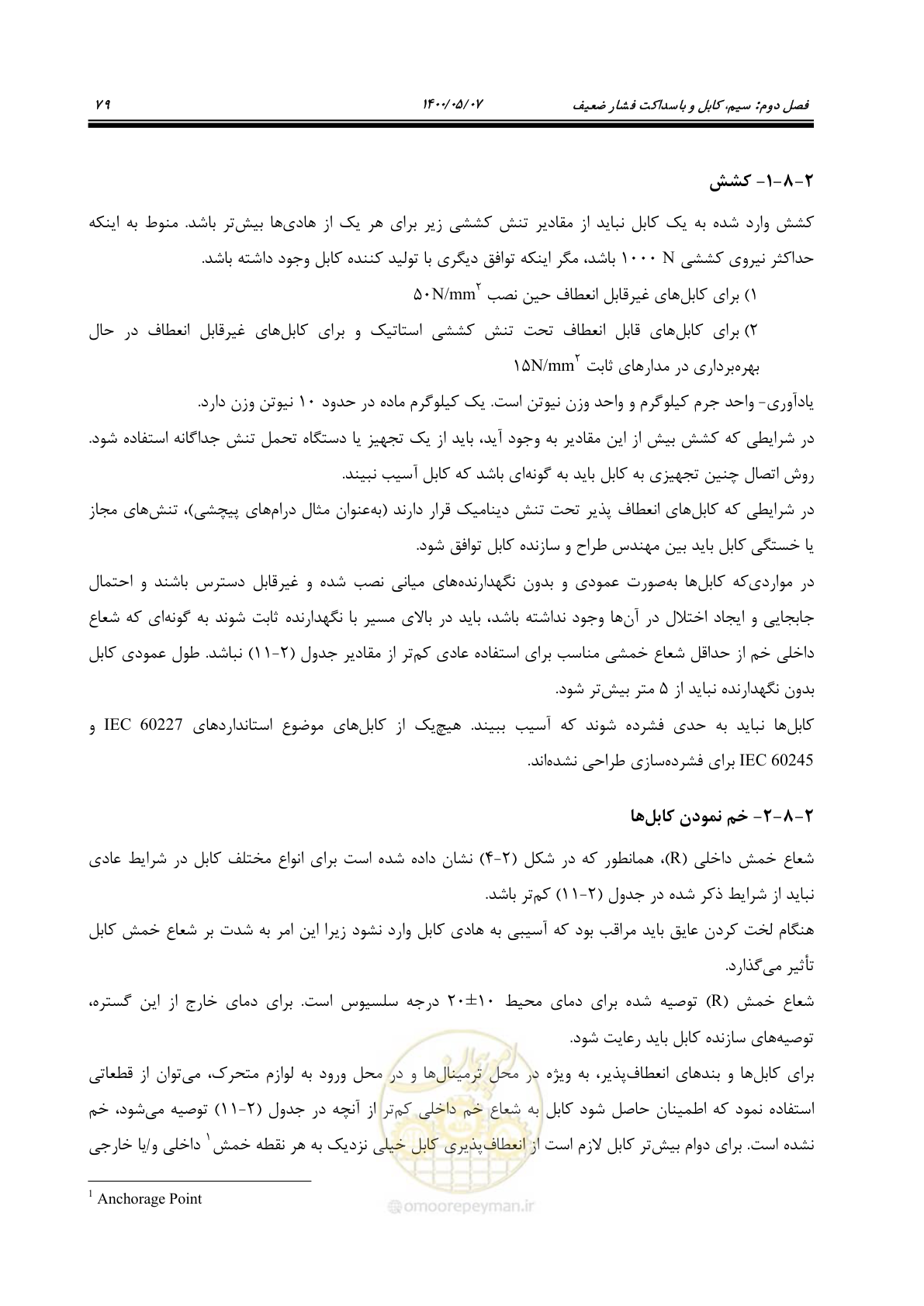 صفحه 127 از 947