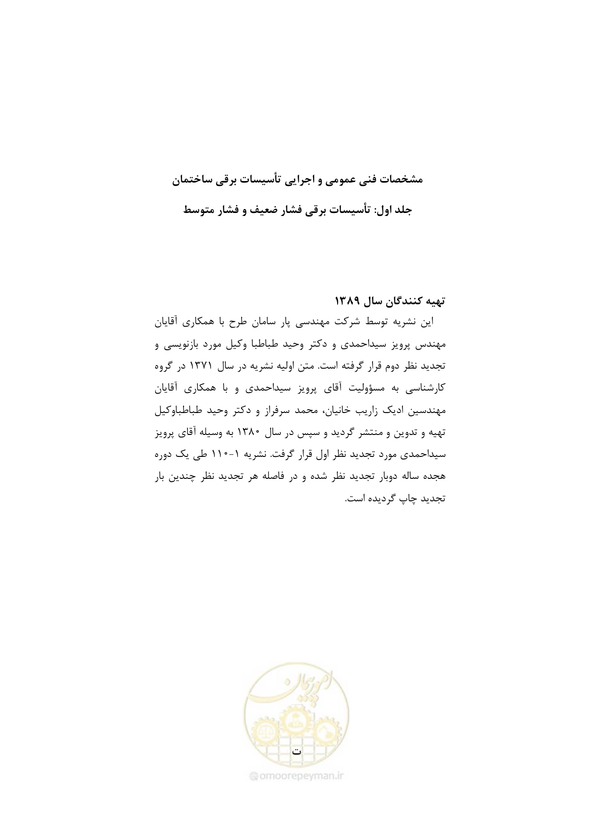 صفحه 13 از 947