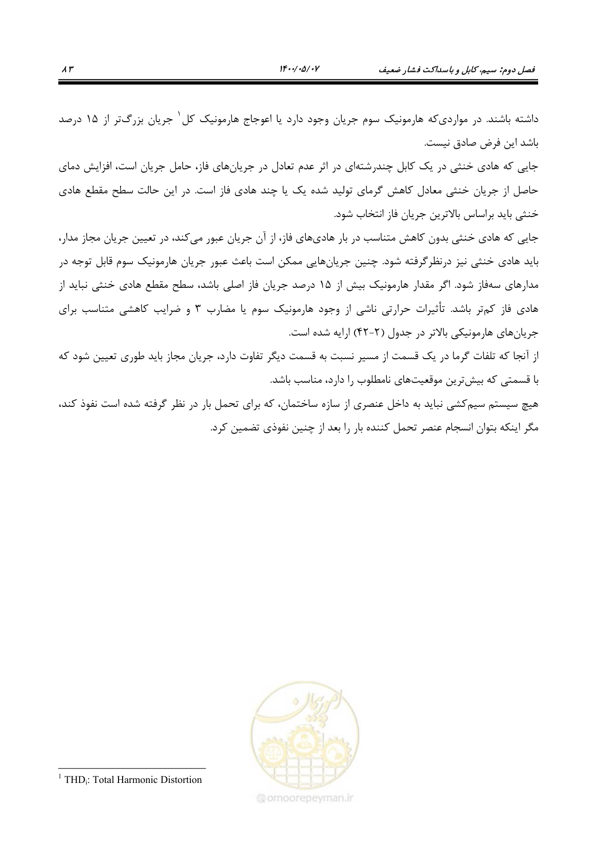 صفحه 131 از 947