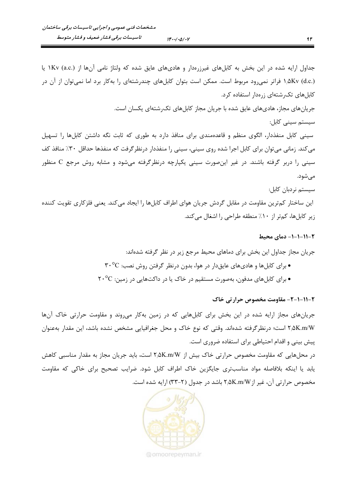 صفحه 142 از 947