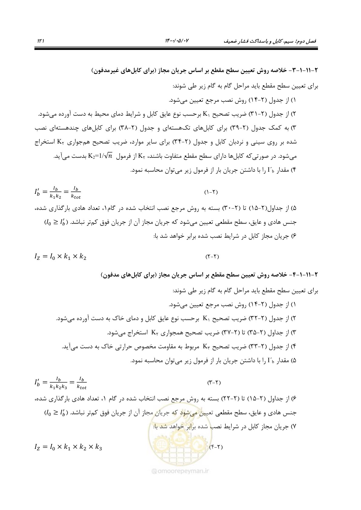 صفحه 169 از 947