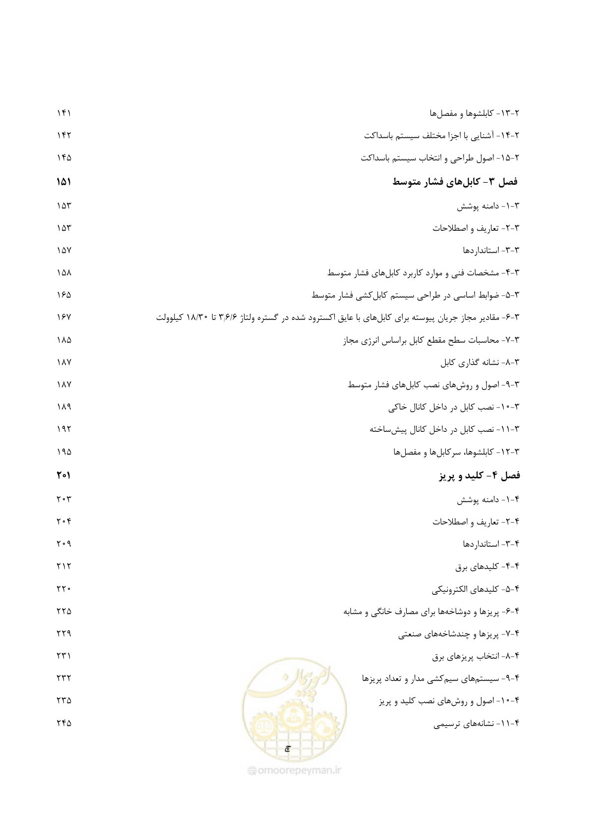 صفحه 18 از 947
