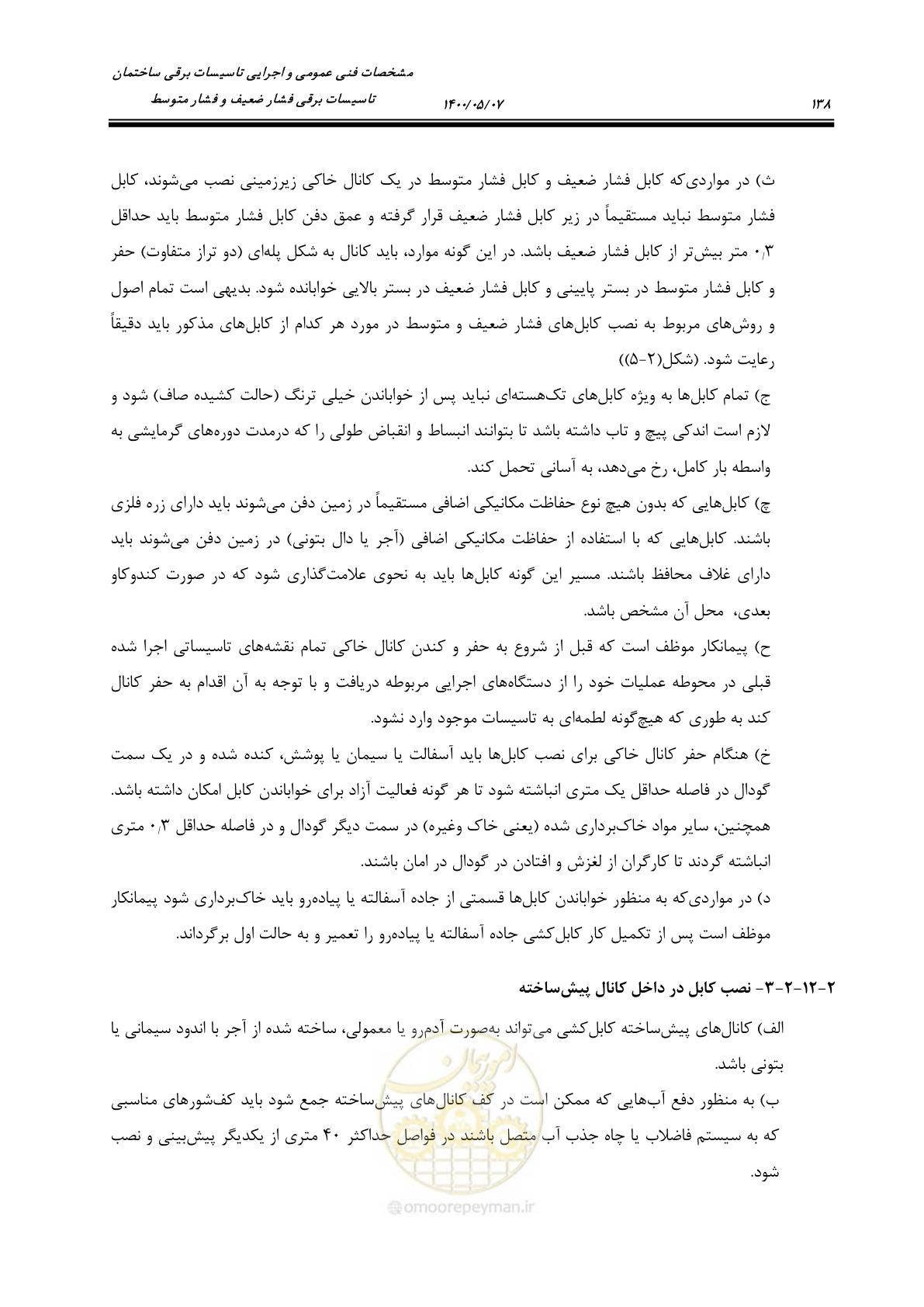 صفحه 186 از 947