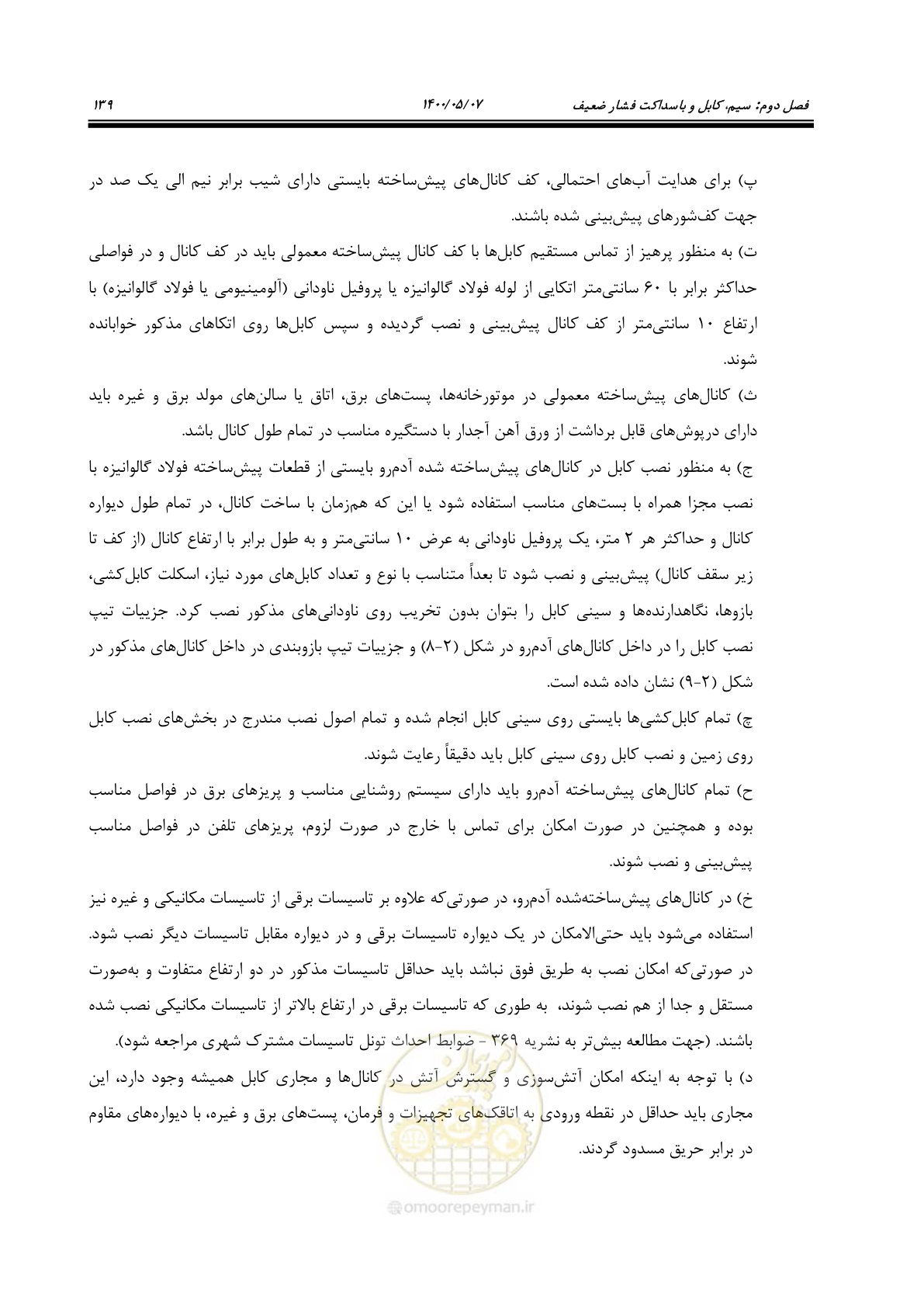 صفحه 187 از 947