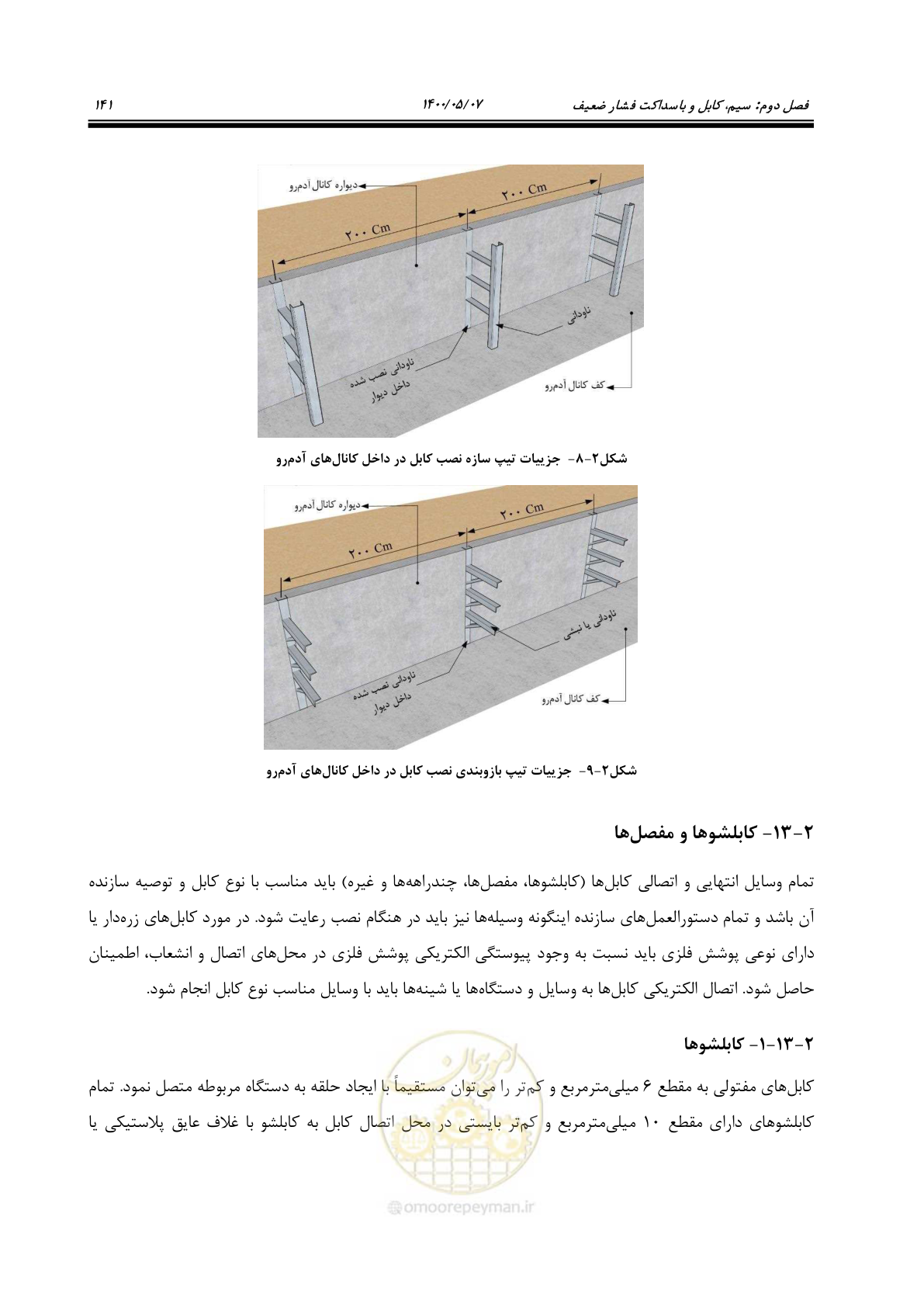 صفحه 189 از 947