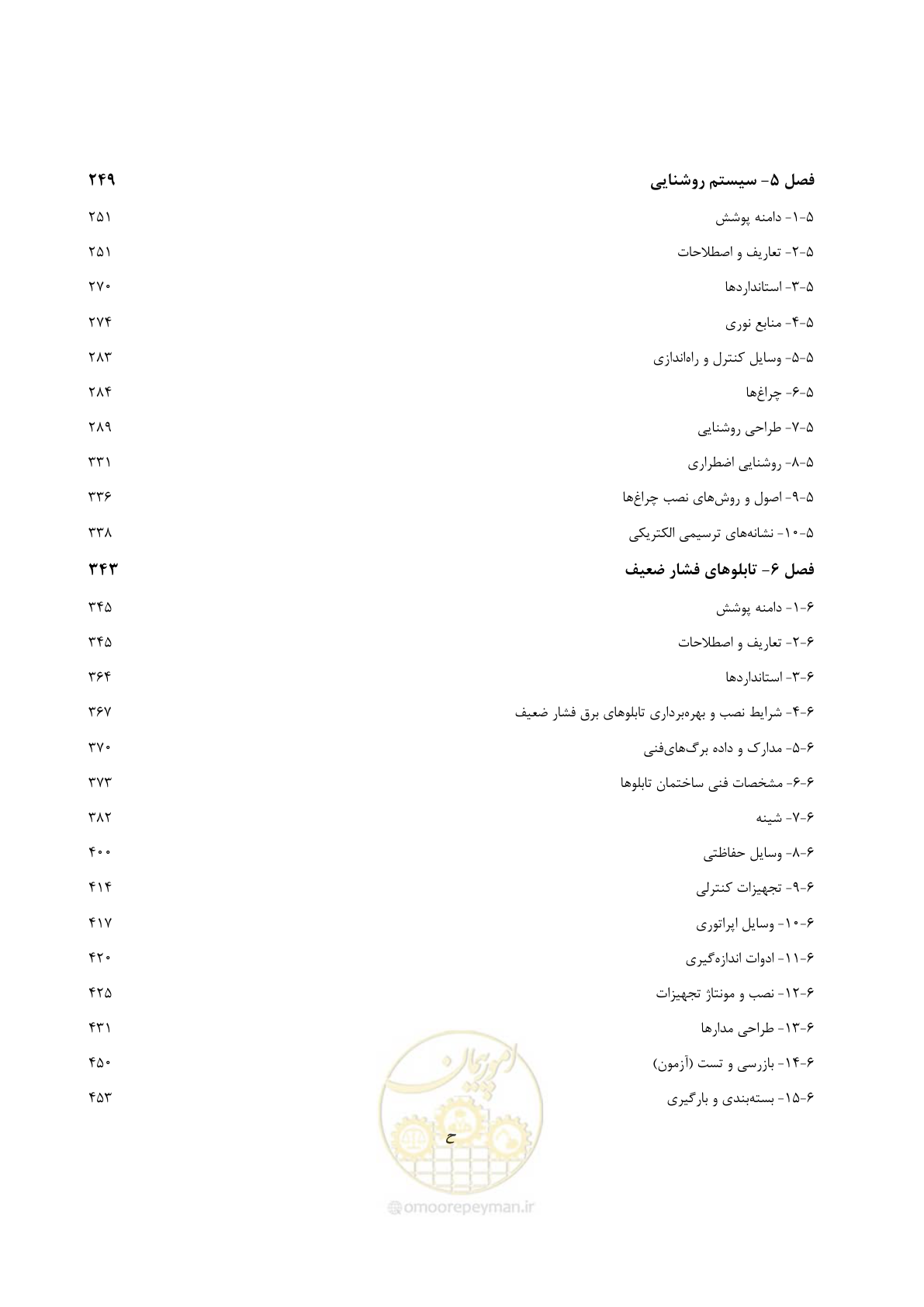 صفحه 19 از 947
