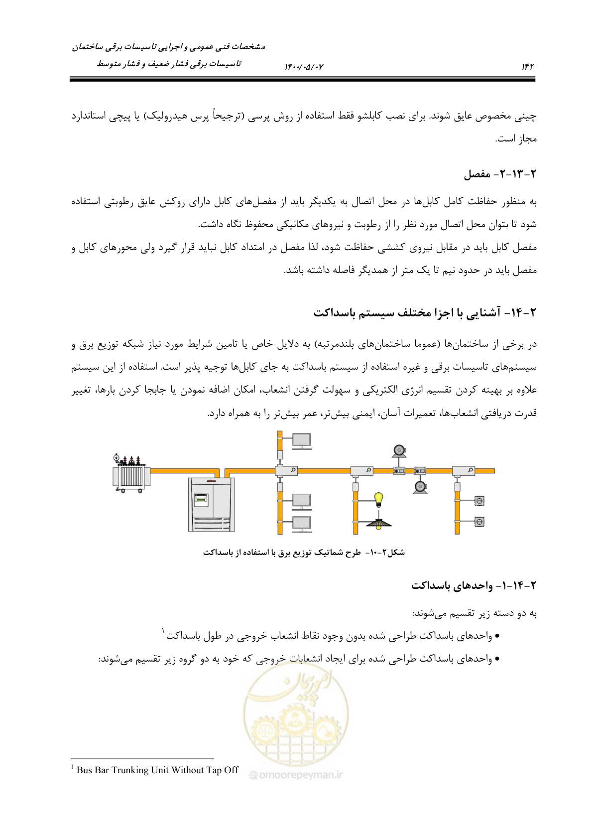 صفحه 190 از 947