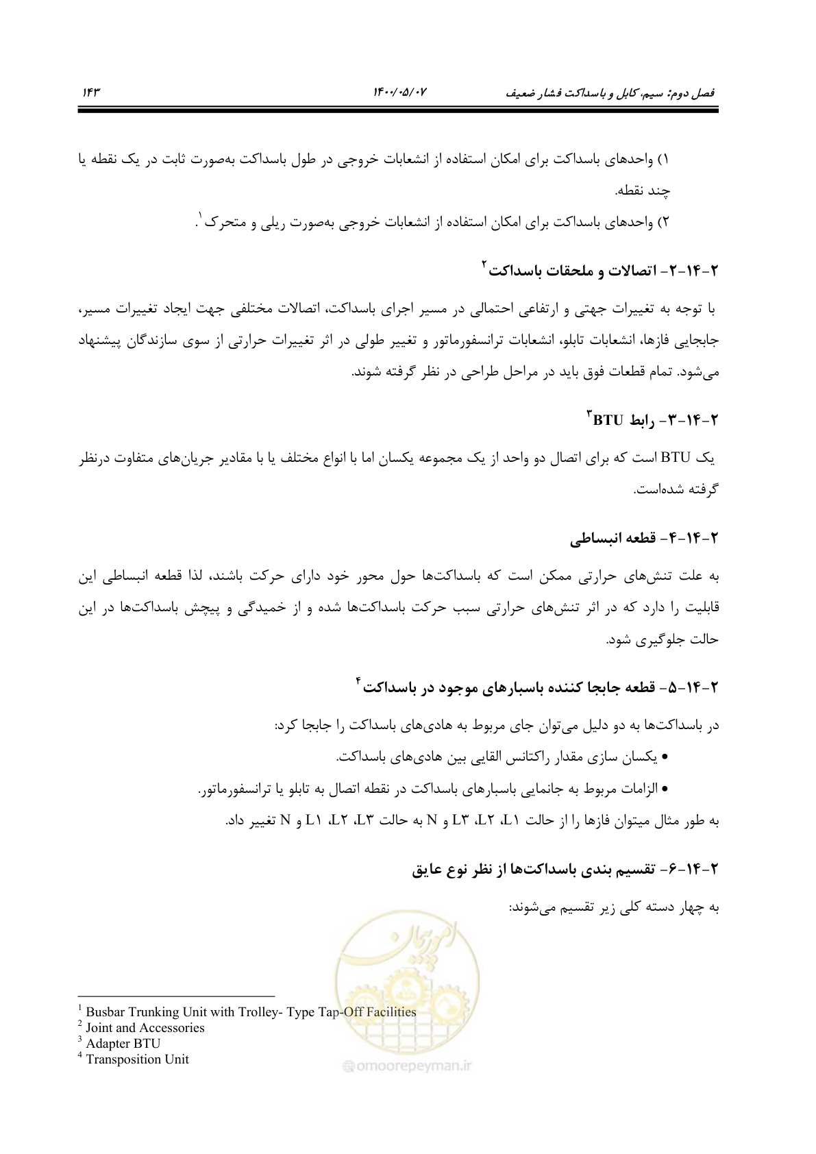 صفحه 191 از 947