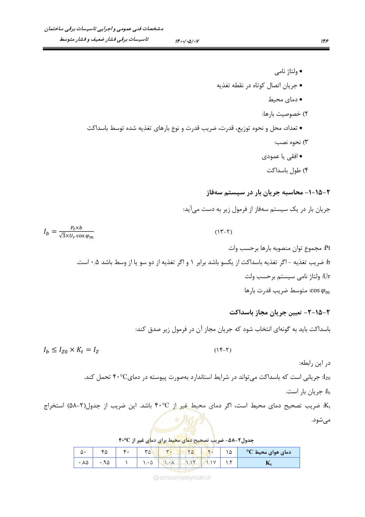 صفحه 194 از 947