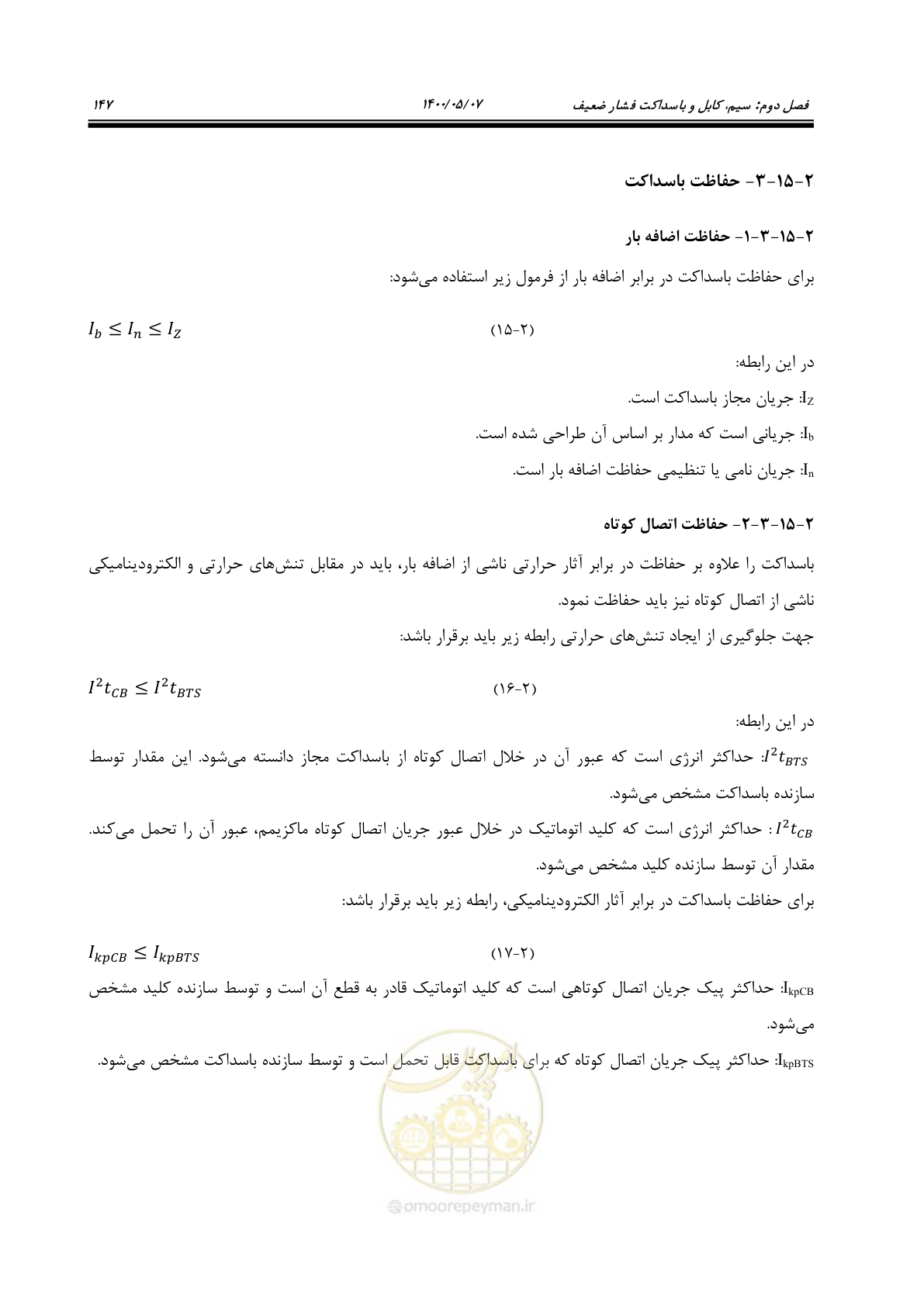 صفحه 195 از 947