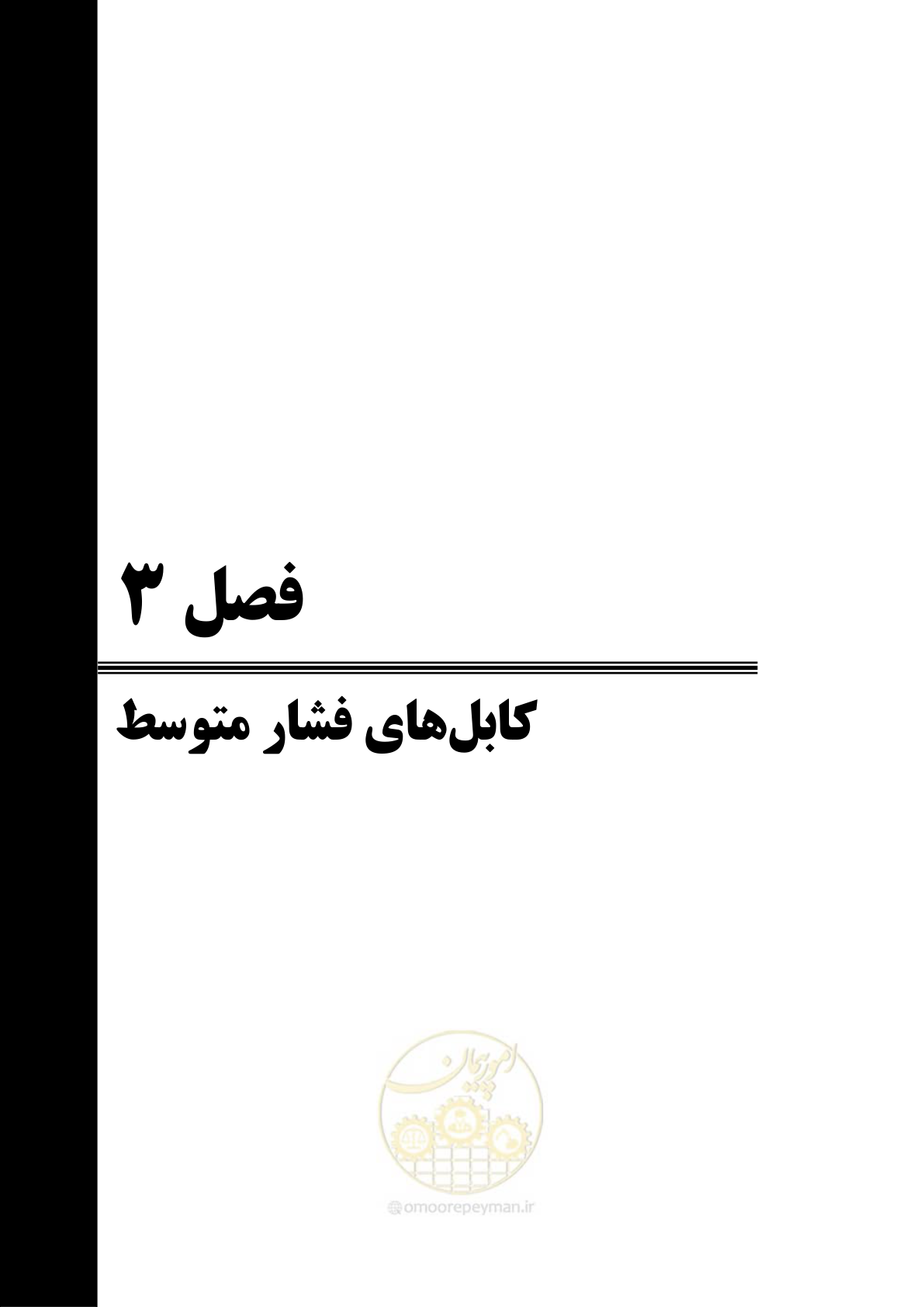 صفحه 199 از 947