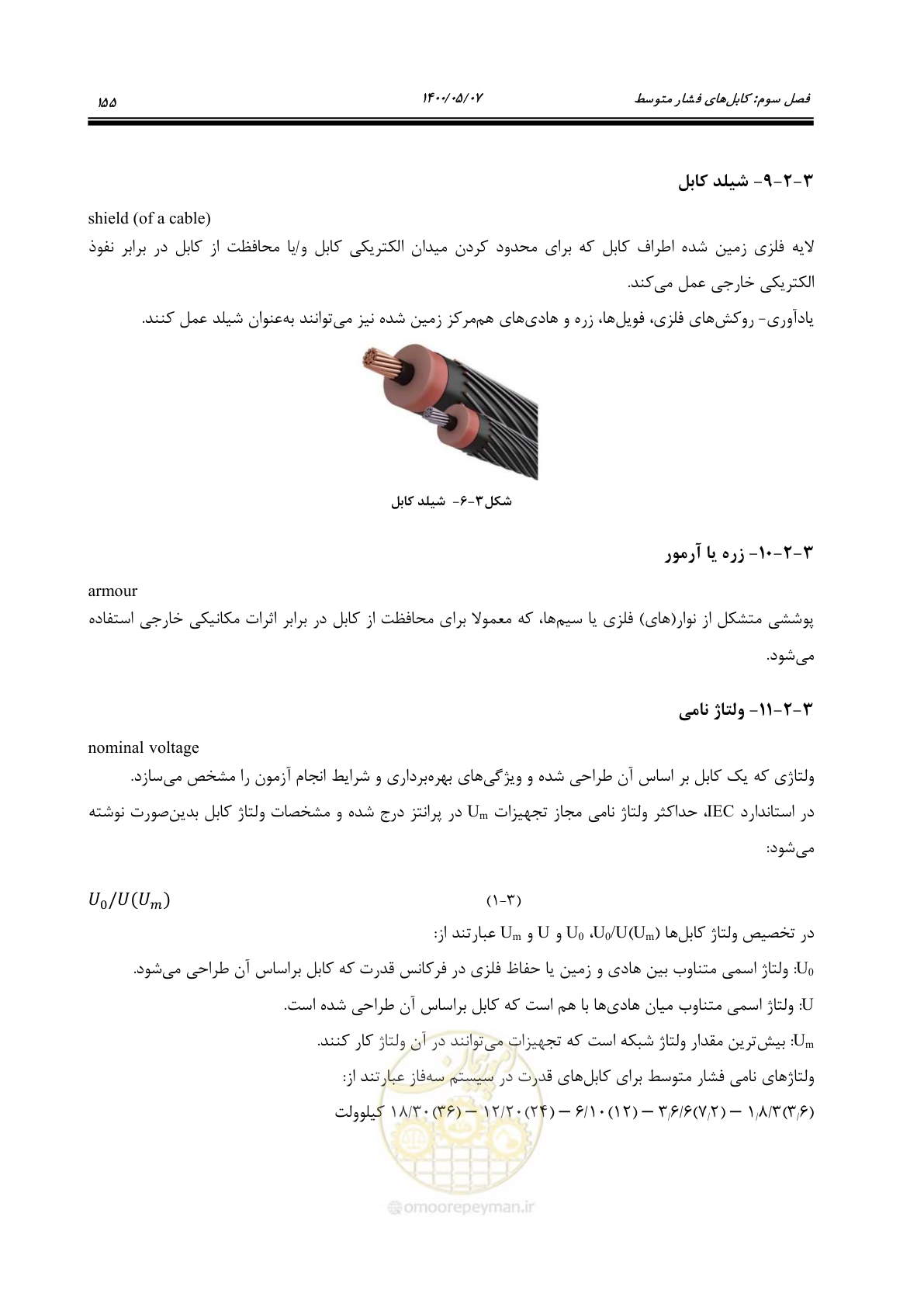 صفحه 203 از 947