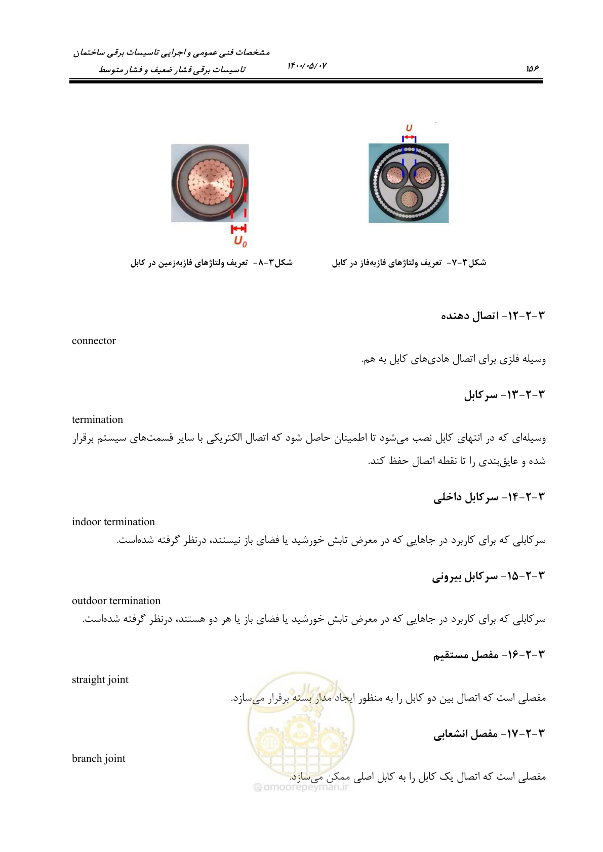 صفحه 204 از 947