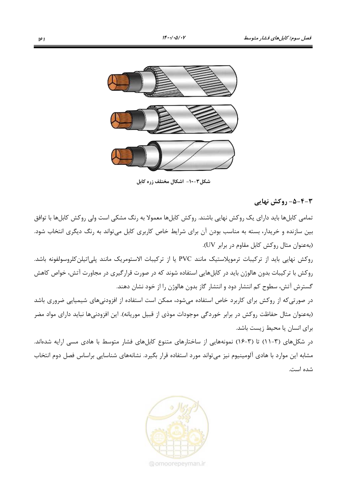 صفحه 209 از 947