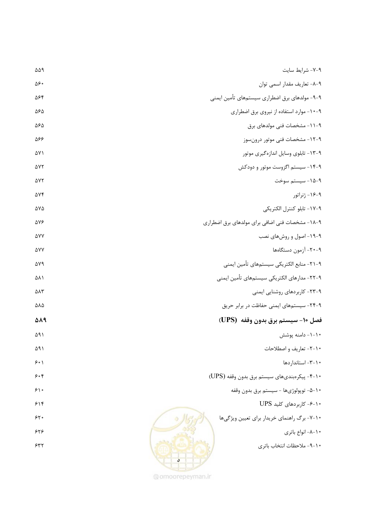 صفحه 21 از 947