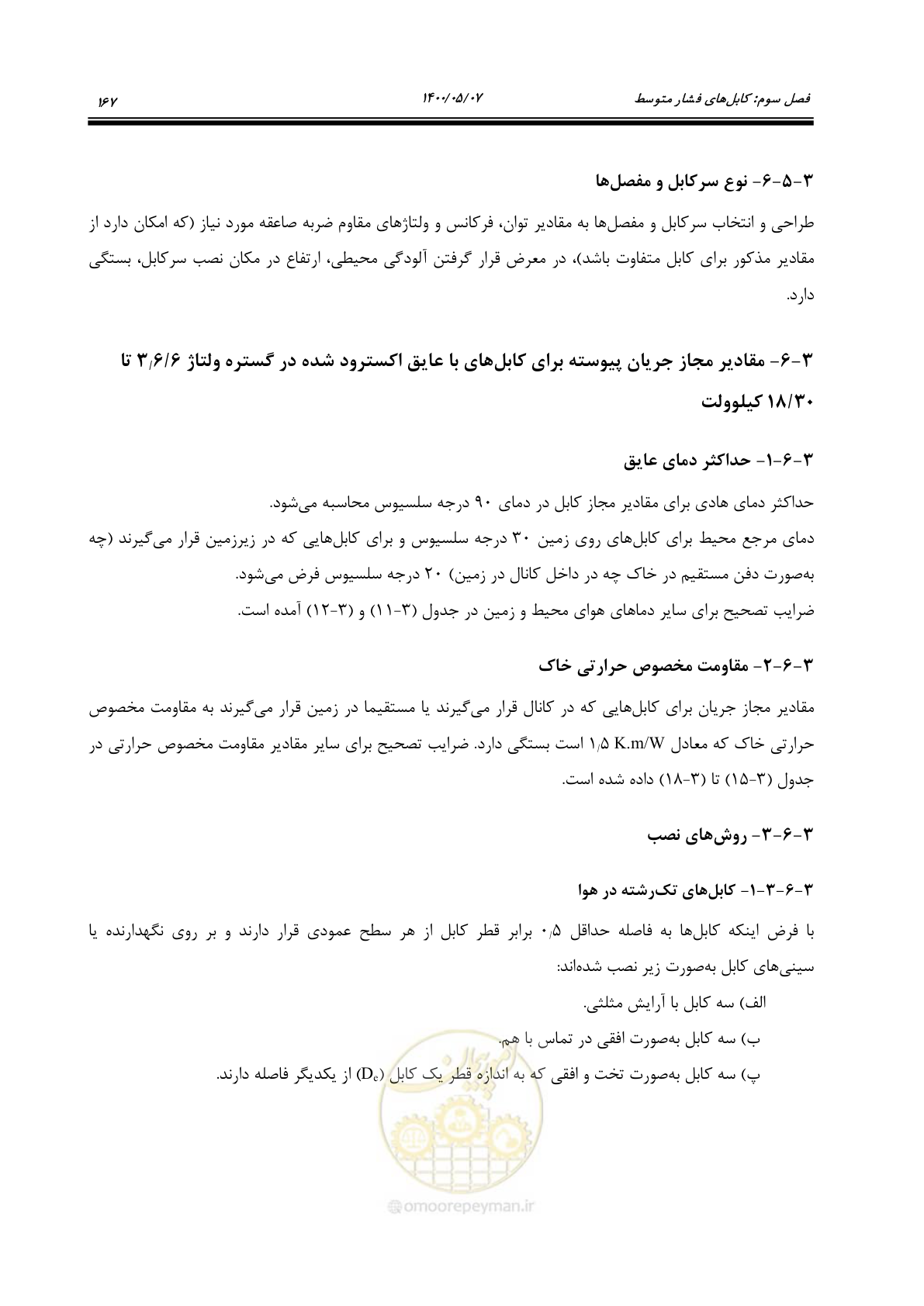 صفحه 215 از 947