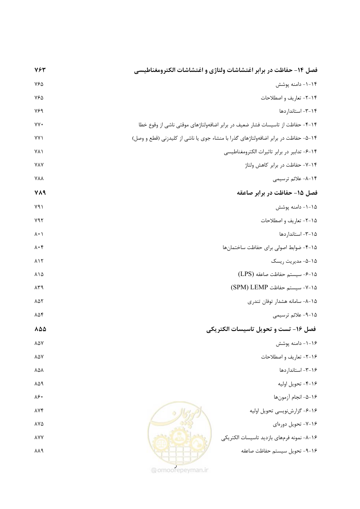 صفحه 23 از 947