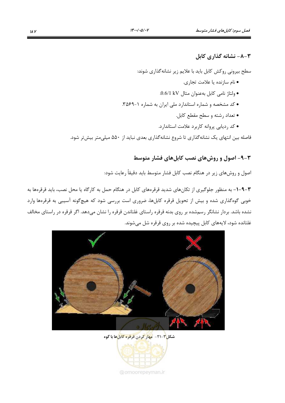 صفحه 235 از 947