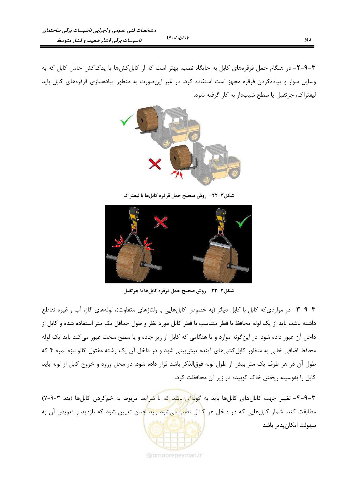 صفحه 236 از 947