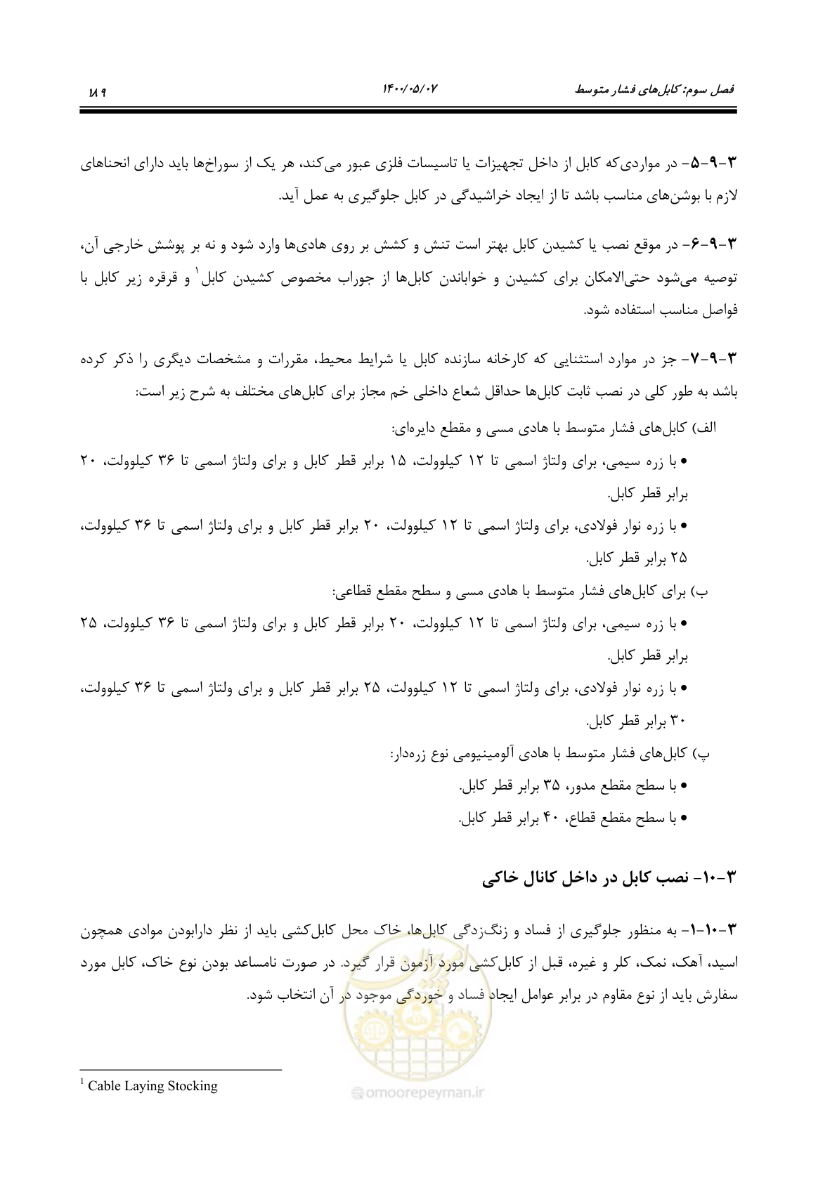 صفحه 237 از 947