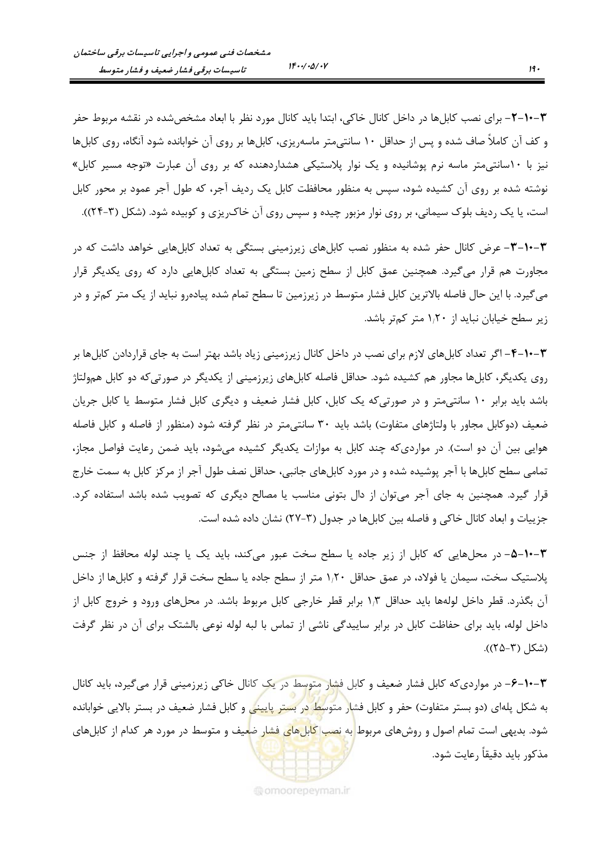 صفحه 238 از 947