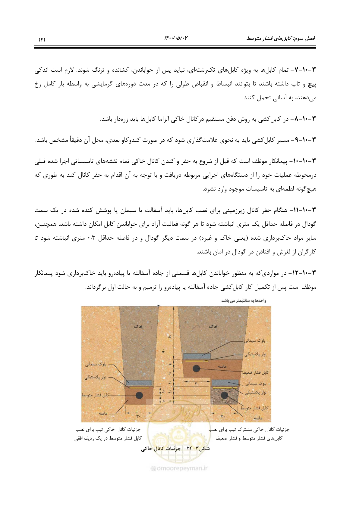 صفحه 239 از 947