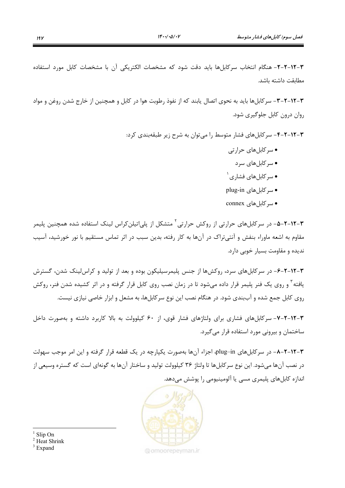 صفحه 245 از 947