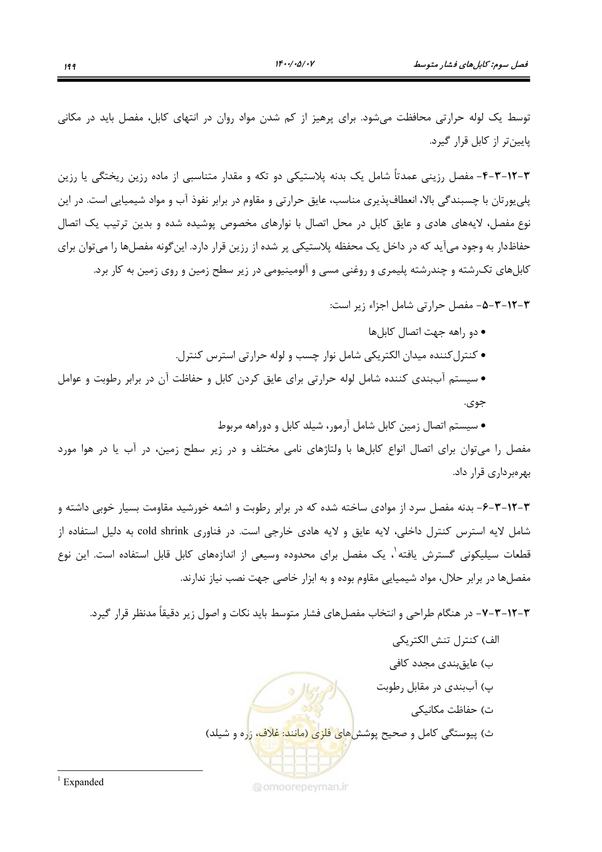 صفحه 247 از 947